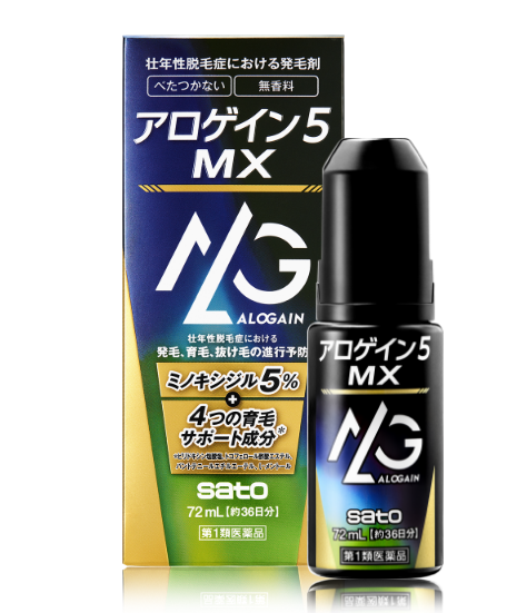 ラジオ通販発毛剤アロゲイン5MX